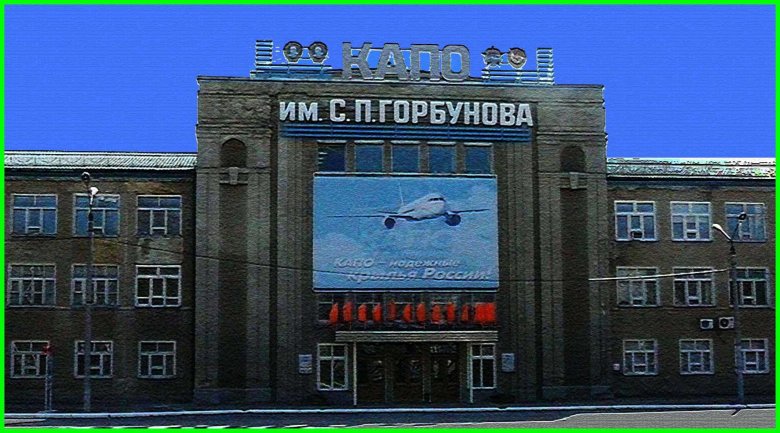 Казанский авиационный завод им с п горбунова