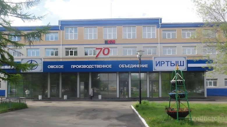 Омск телевизионный завод иртыш