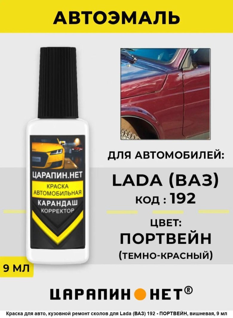 Царапин нет