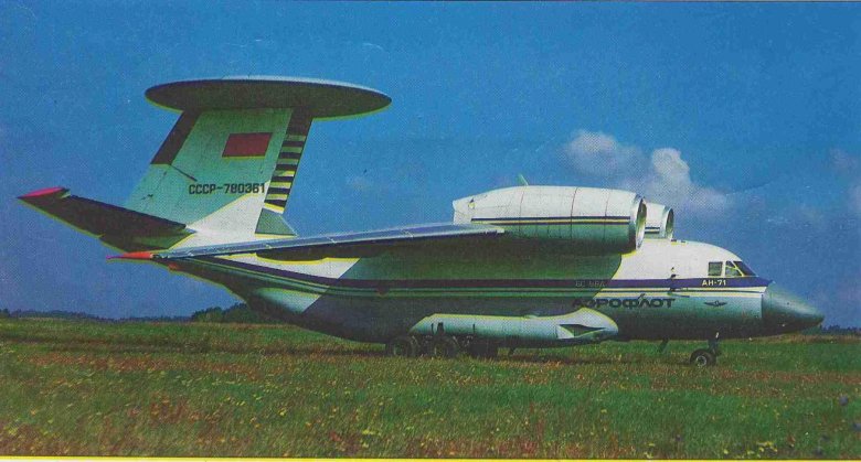 Самолет дрло ан-71