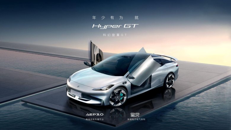 Gac hyper gt