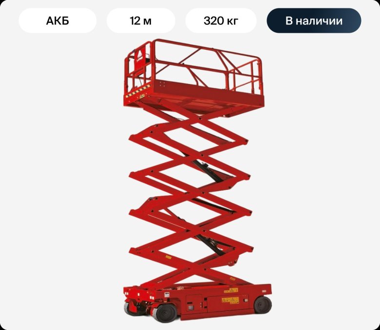 Ножничный подъемник lgmg as1012