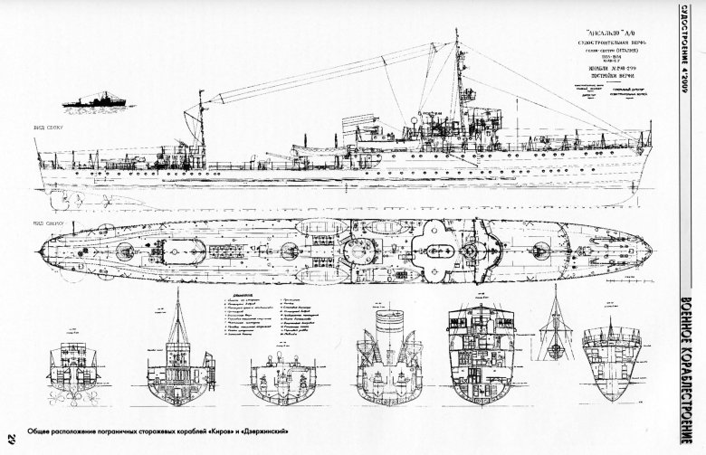 Морской охотник проекта 122