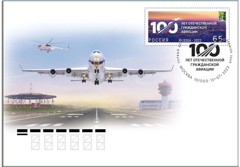 100 лет гражданской авиации россии