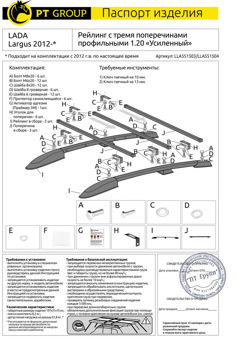 Рейлинги усиленные с тремя поперечинами lada