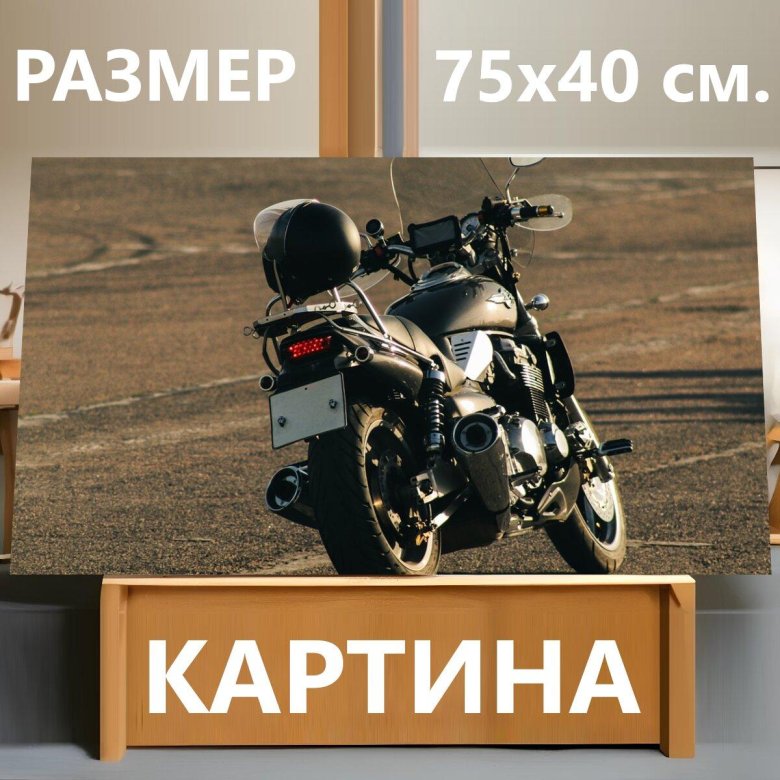 Мотоцикл сзади