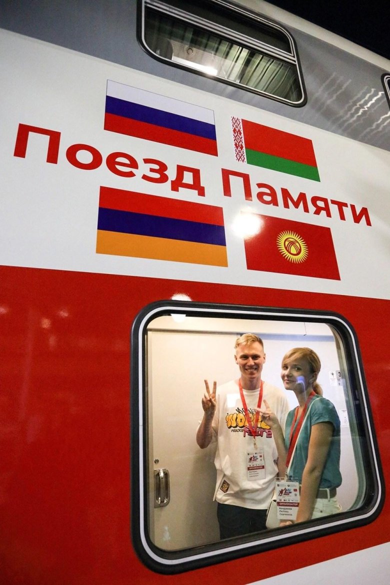 Поезд памяти