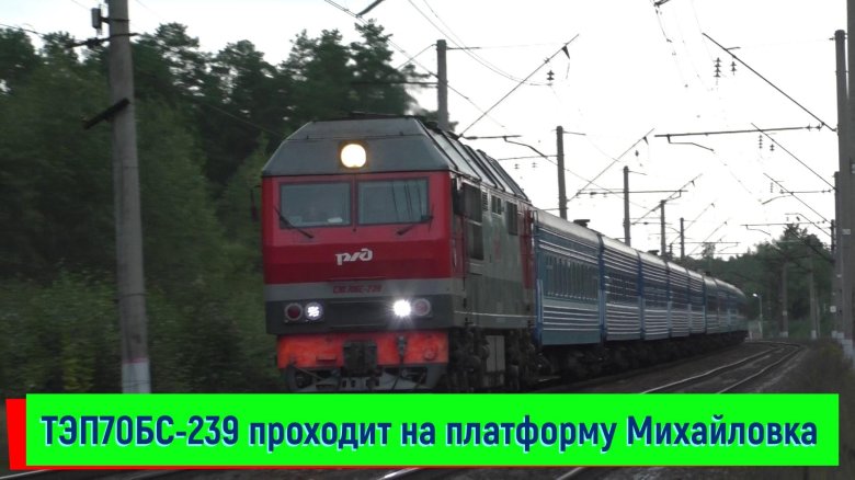 Поезд 140м брянск санкт-петербург