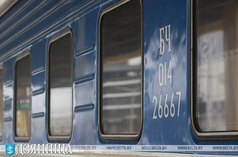 Поезд белорусский вояж