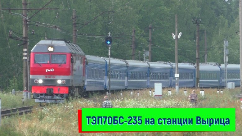 Поезд санкт петербург