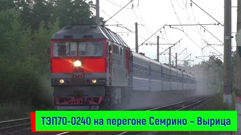 Поезд санкт-петербург брест