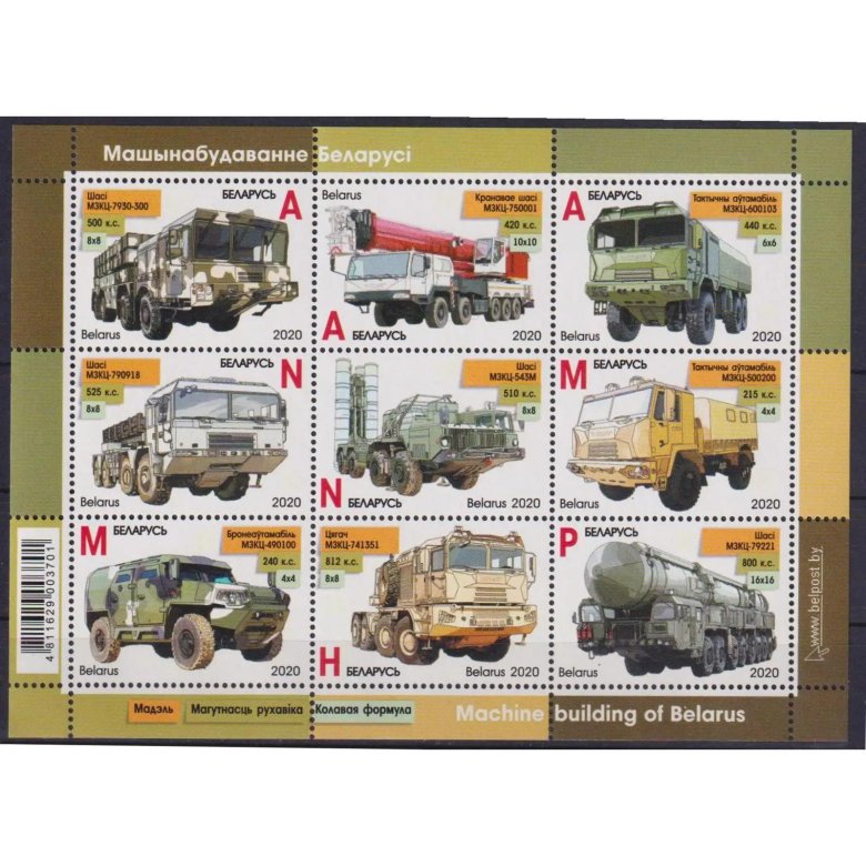 Белорусские грузовики марки