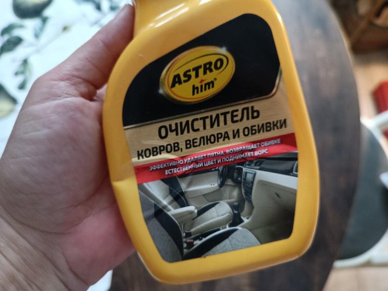 Astrohim очиститель ковров велюра