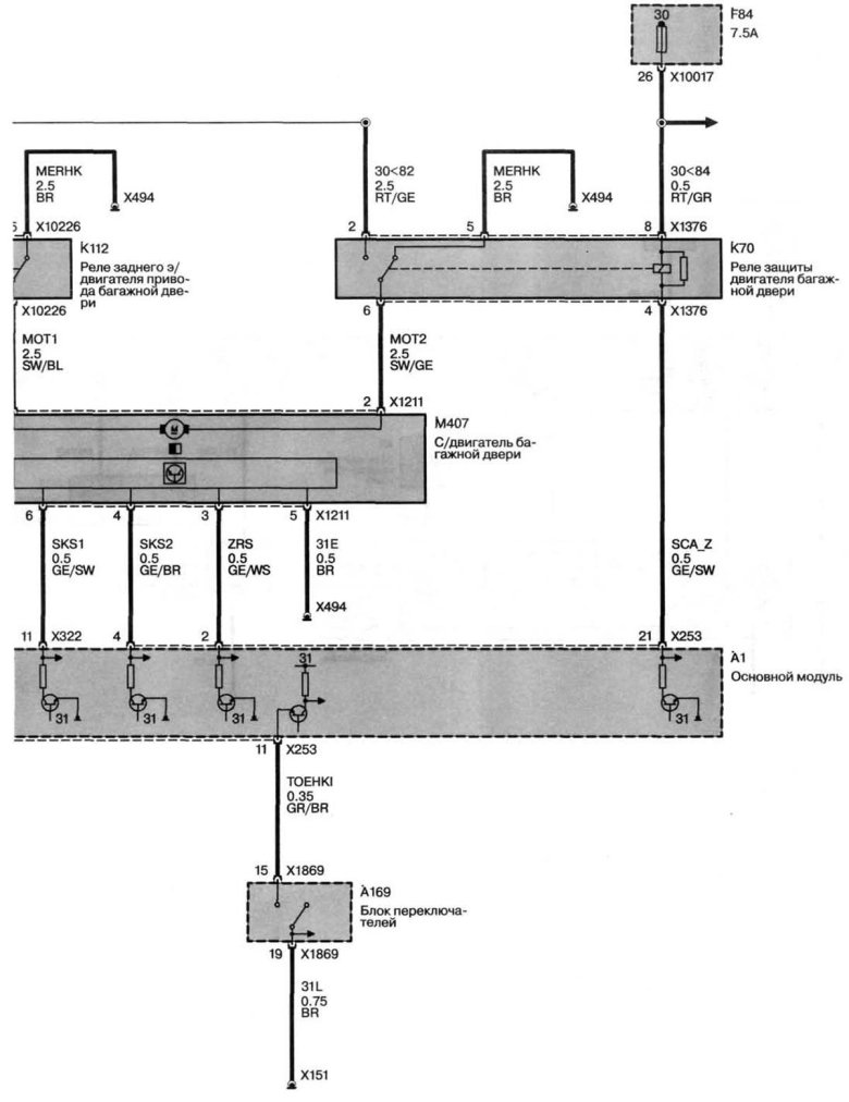 Электросхема центрального замка бмв е53