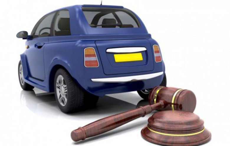 Конфискация автомобиля