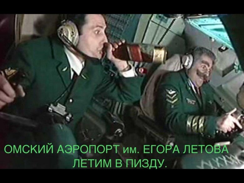 Каламбур крутое пике дринкинс