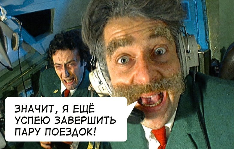 Пилот дринкинс крутое пике