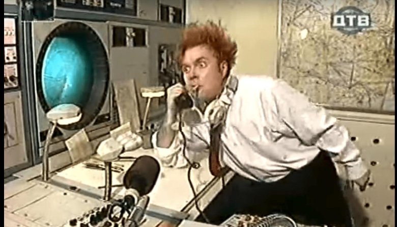 Каламбур бройлер 747 диспетчер