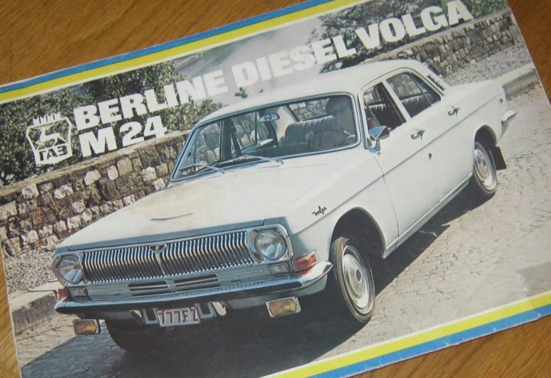 Волга газ 24 с дизелем