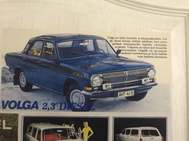 Волга газ 24