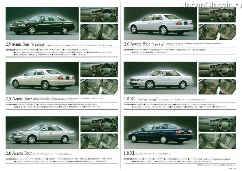 Toyota chaser 90 буклет
