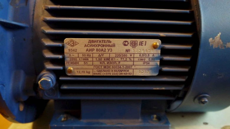 Двигатель асинхронный 380 аир 80в6у3