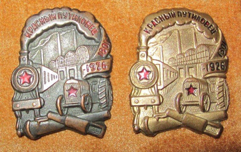 Знак красный путиловец