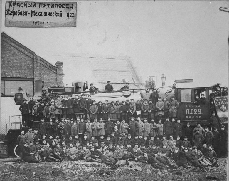 Путиловский завод в петербурге