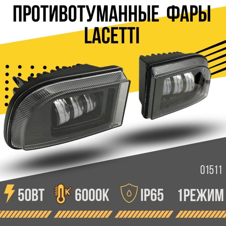 Фара противотуманная chevrolet lacetti