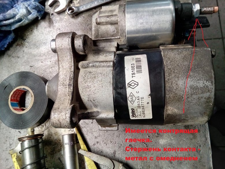 Стартер рено логан 1