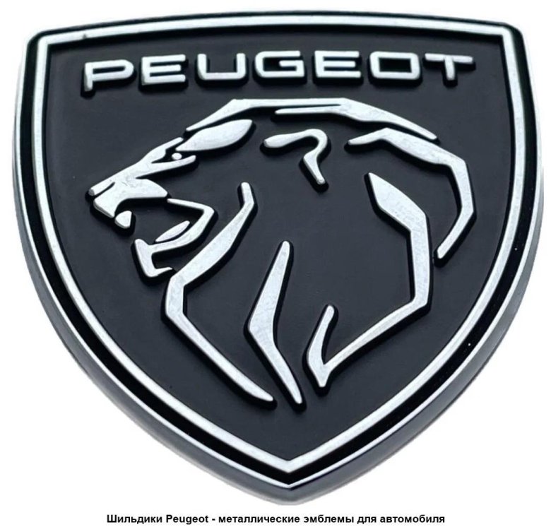 Эмблема peugeot