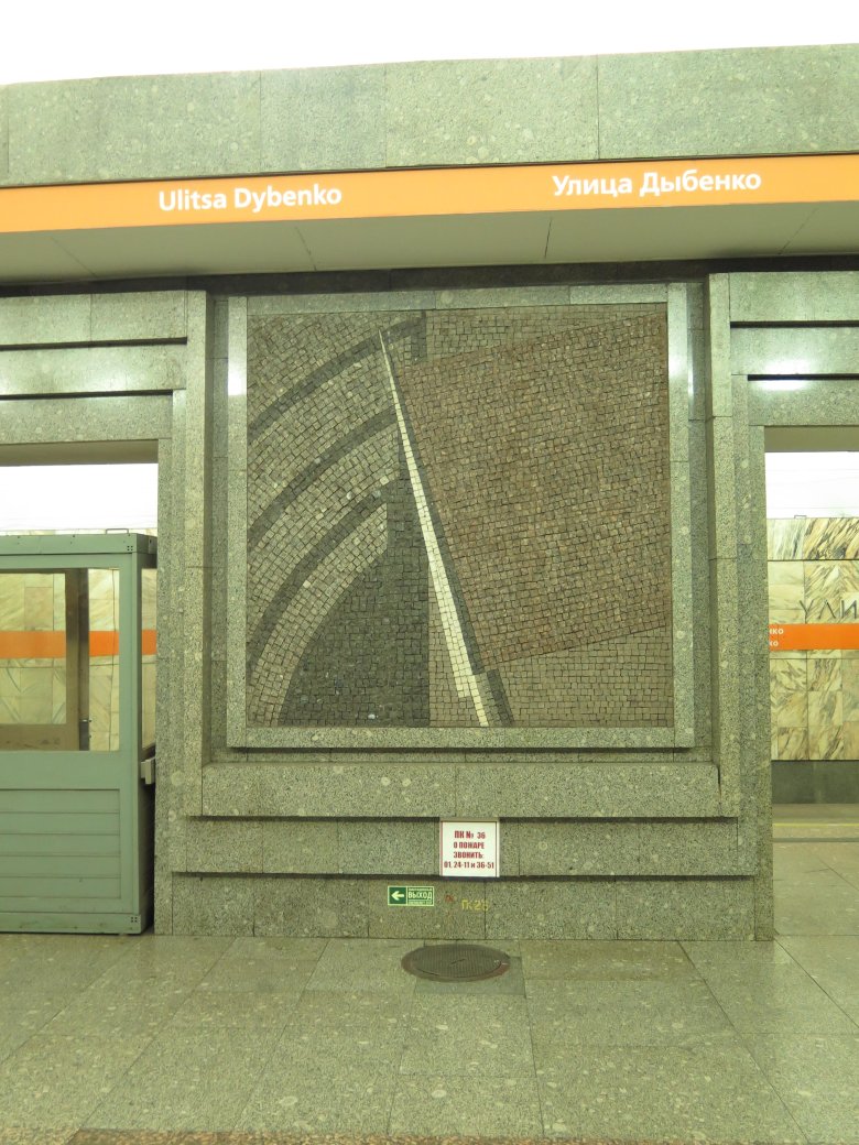 Станция метро улица дыбенко