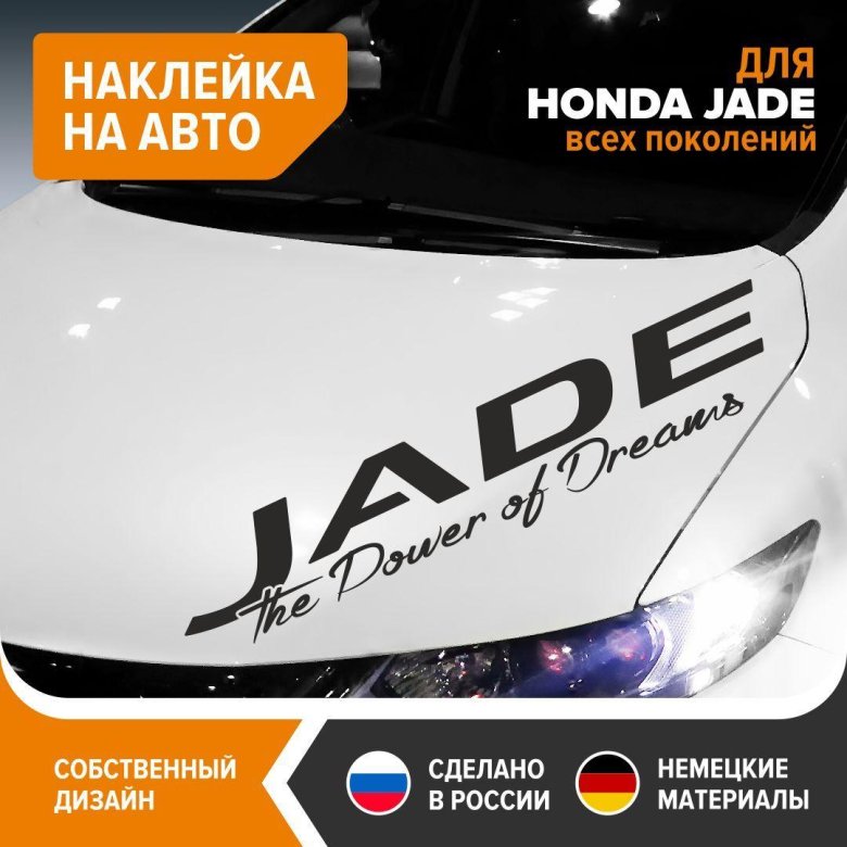 Наклейка на авто honda
