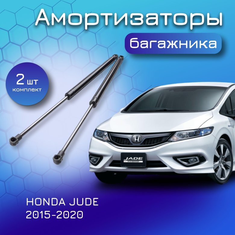 Амортизатор крышки багажника для