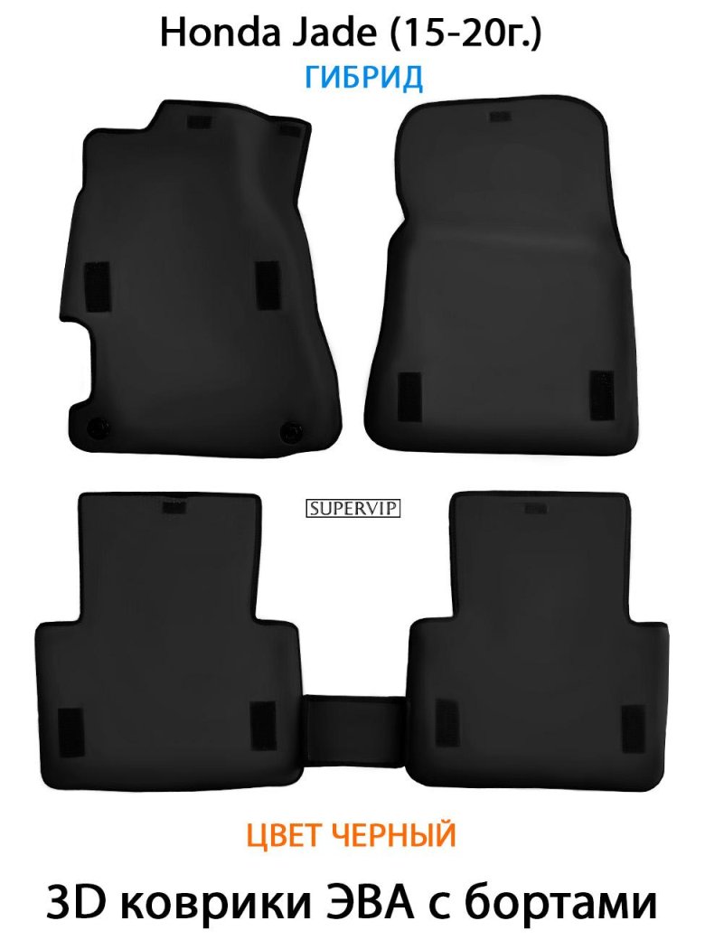 Комплект ковриков в салон автомобиля supervip для