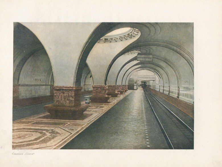 Станция сокол 1938