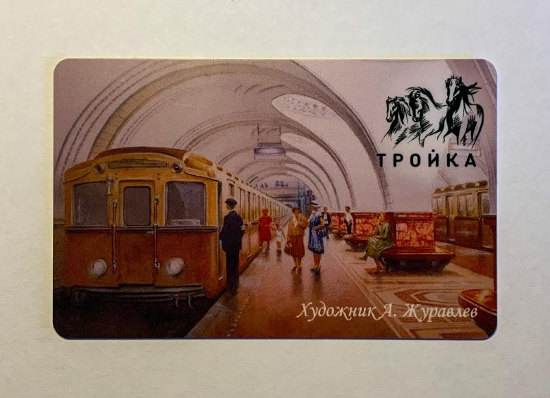 Художник журавлев метро