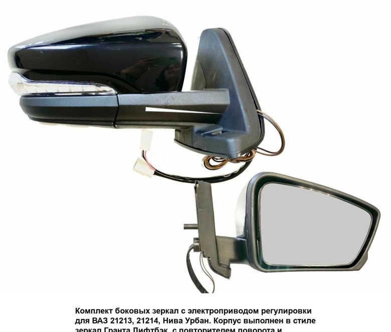 Зеркала на ниву 21214