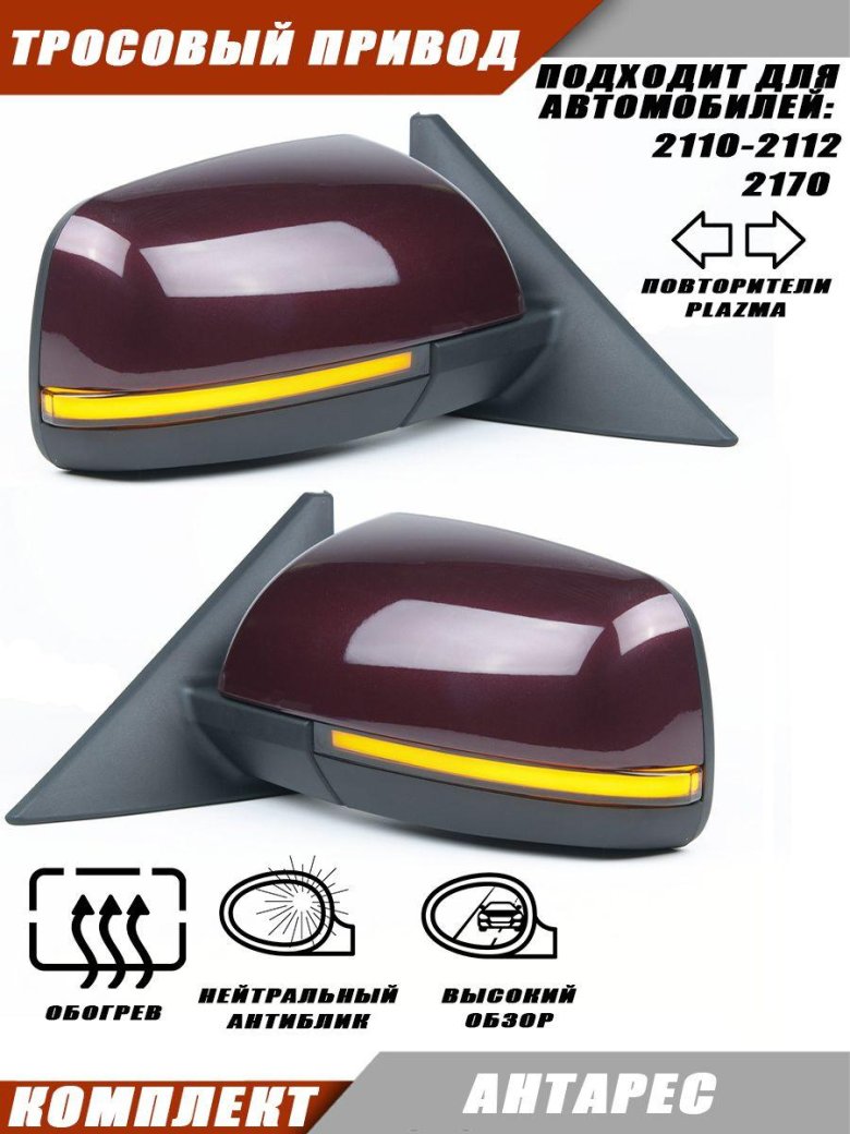 Зеркала приора 2 с повторителем