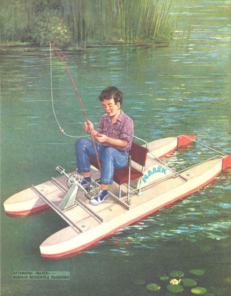 Педальный катамаран моделист конструктор