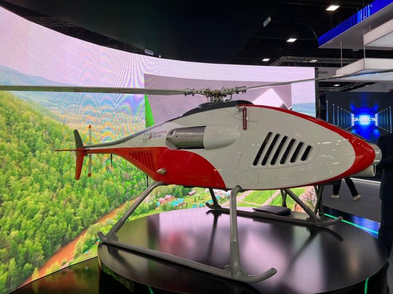 Бас 200 беспилотный летательный аппарат