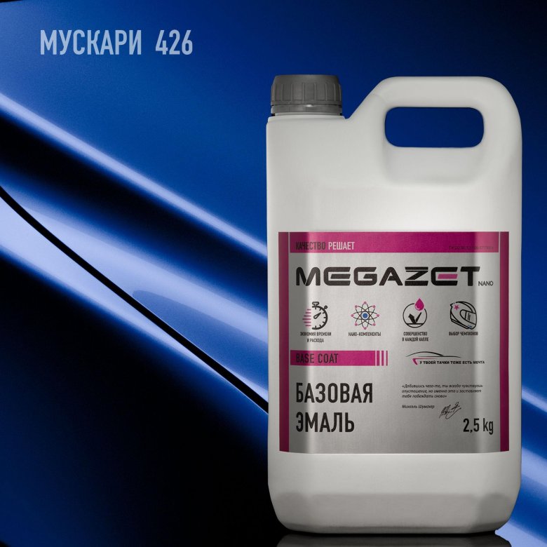 Базовая эмаль