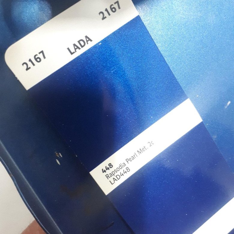 Цвет рапсодия ваз