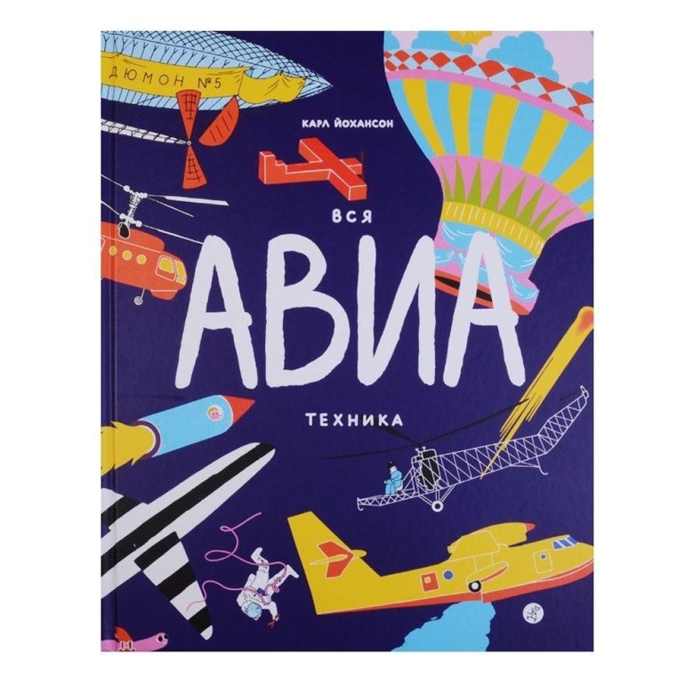 Вся авиатехника