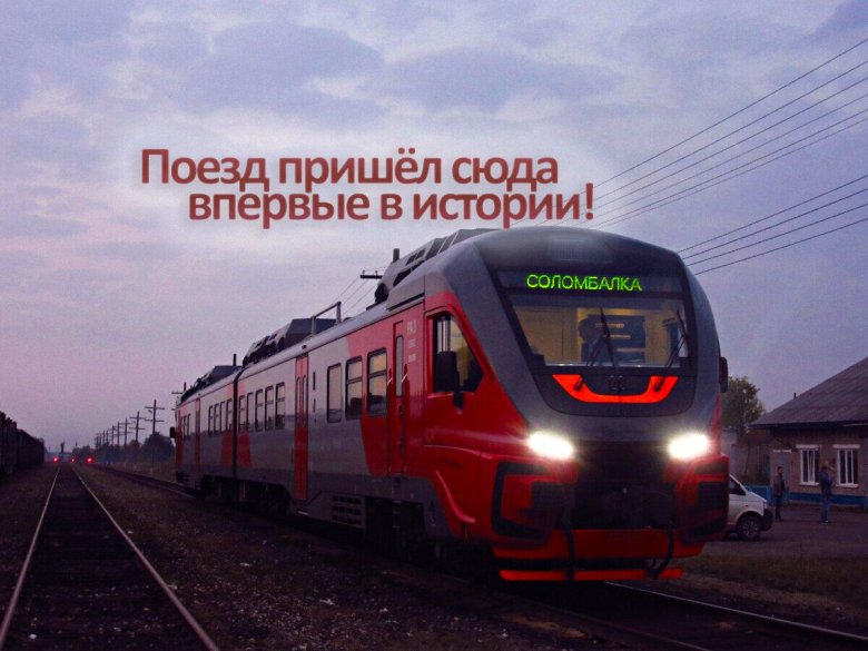 Новые поезда