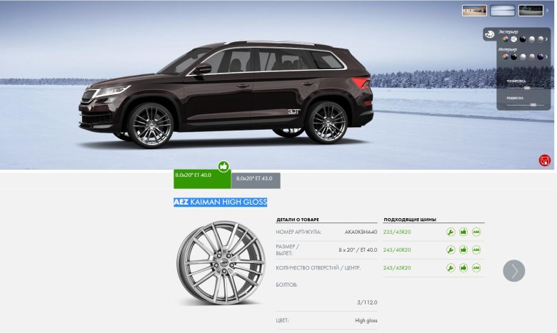 Skoda kodiaq на 20 дисках