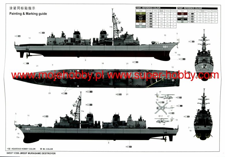 Эсминец ddg-177 `atago