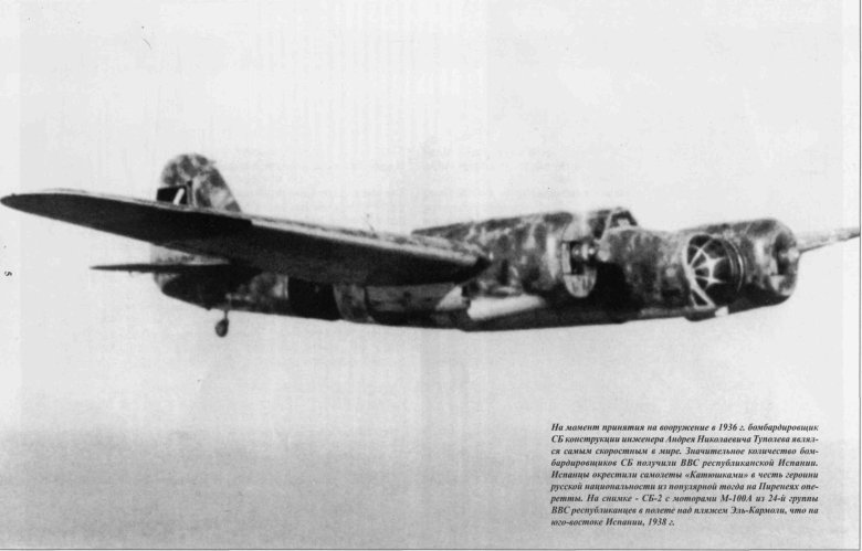 Ант-40 сб скоростной бомбардировщик