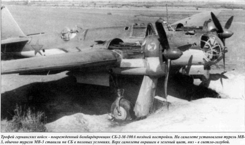 Самолёт петлякова пе-2