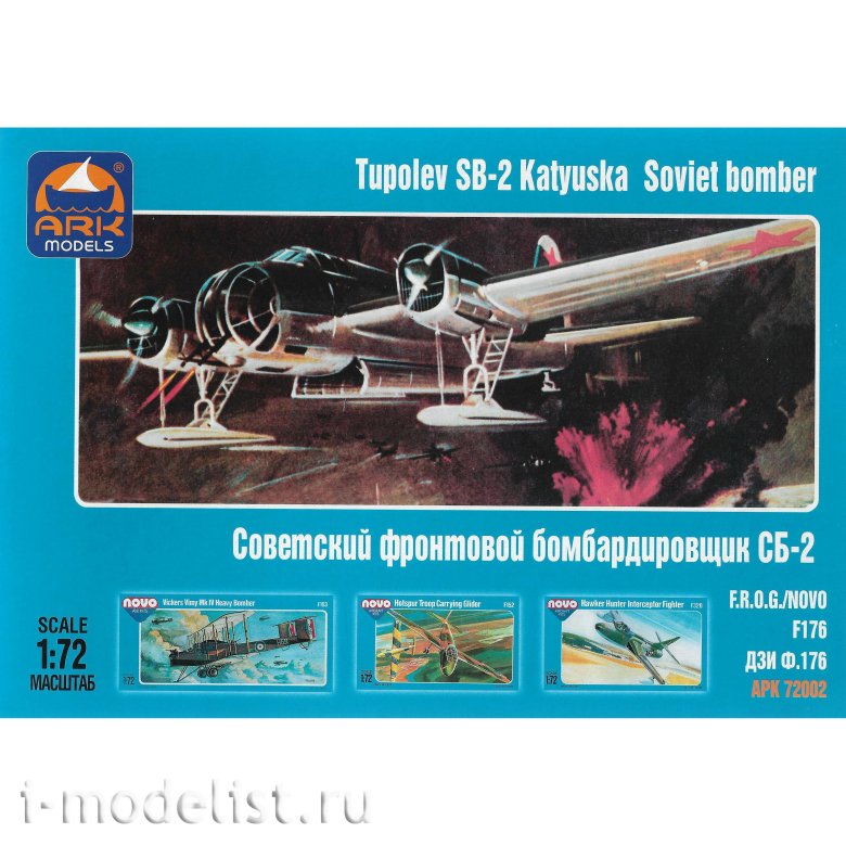 Сб-2 бомбардировщик 1/72 арк моделс